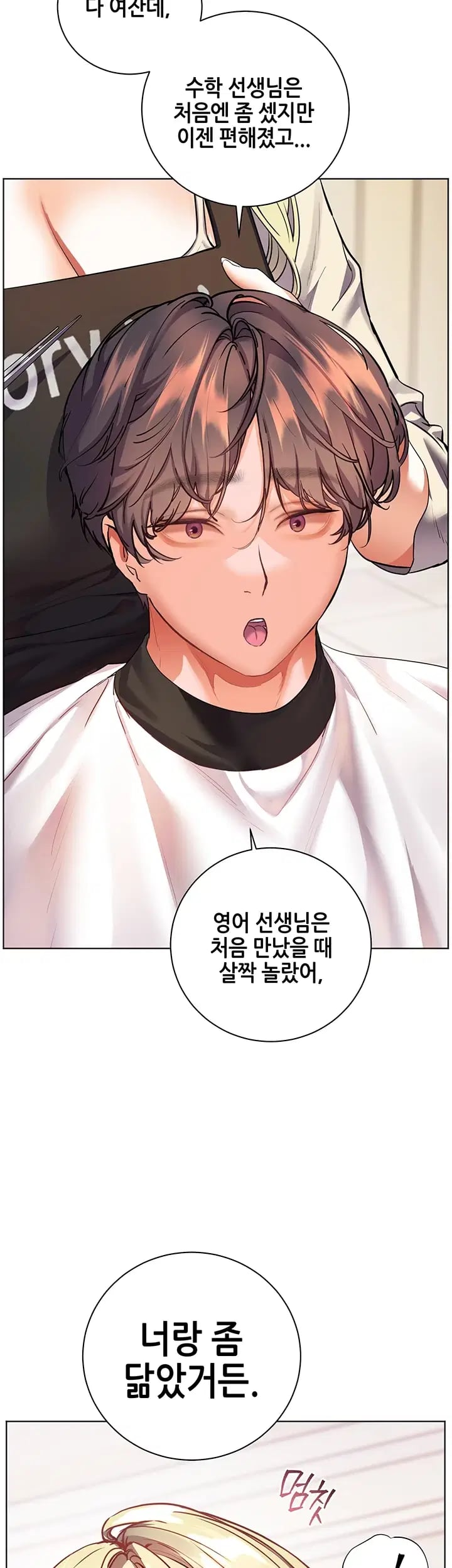 The Teachers’ Efforts Raw Chapter 116 - Page 29