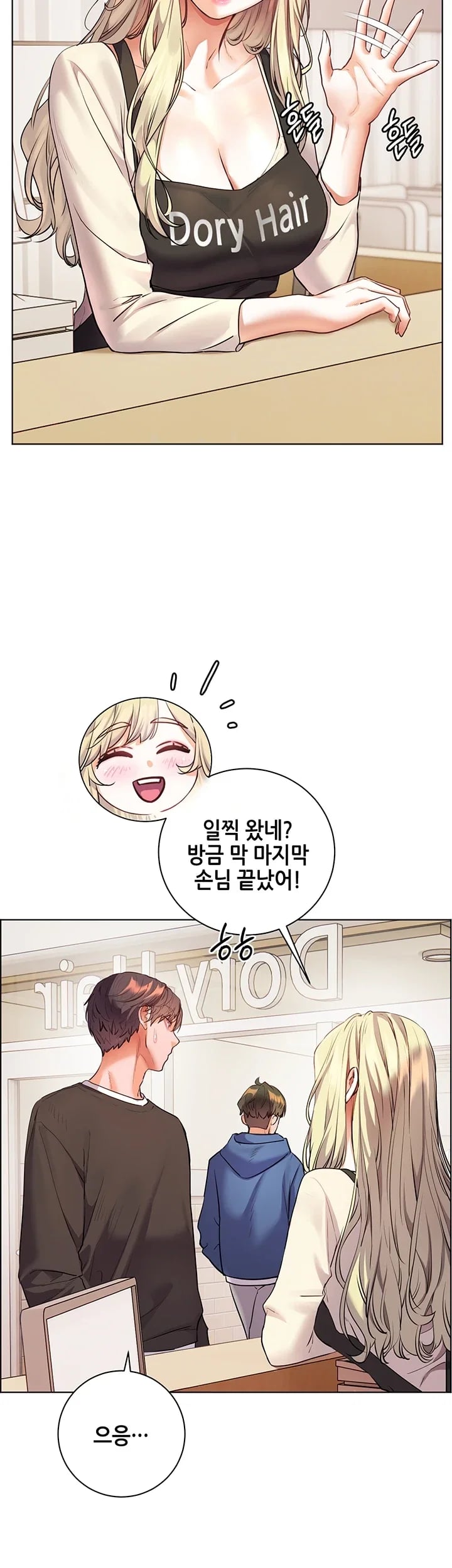 The Teachers’ Efforts Raw Chapter 116 - Page 3
