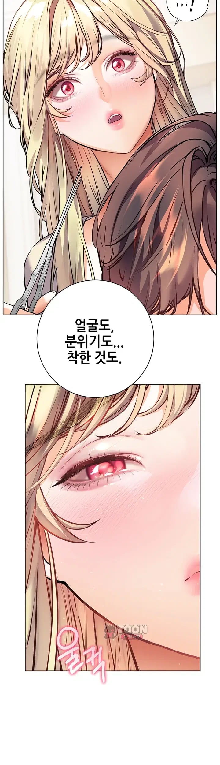 The Teachers’ Efforts Raw Chapter 116 - Page 30