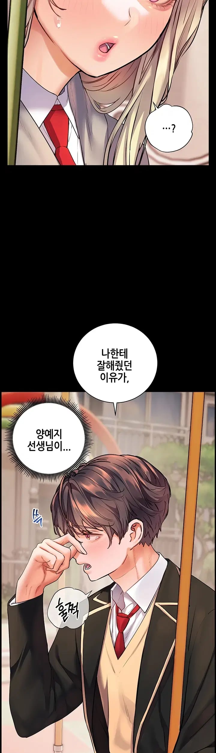 The Teachers’ Efforts Raw Chapter 116 - Page 34