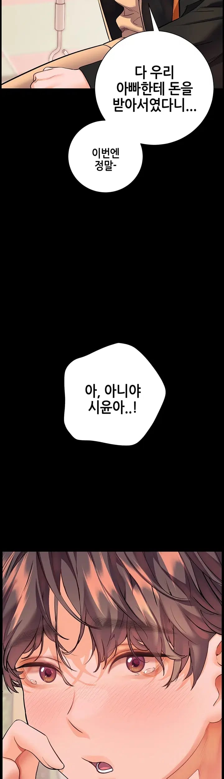 The Teachers’ Efforts Raw Chapter 116 - Page 35