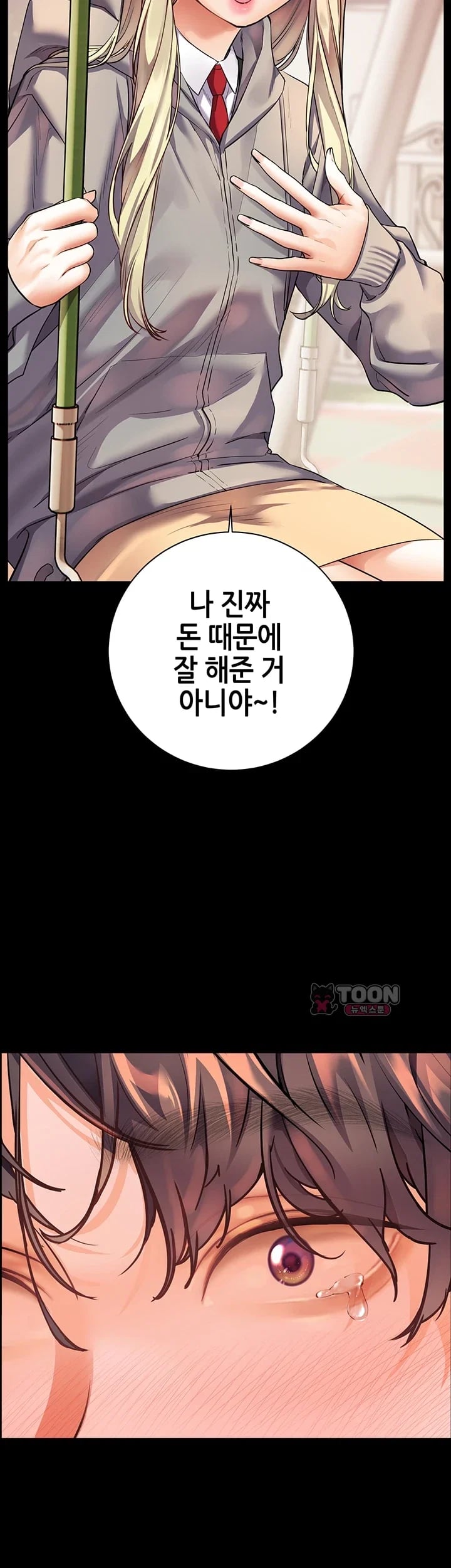 The Teachers’ Efforts Raw Chapter 116 - Page 37