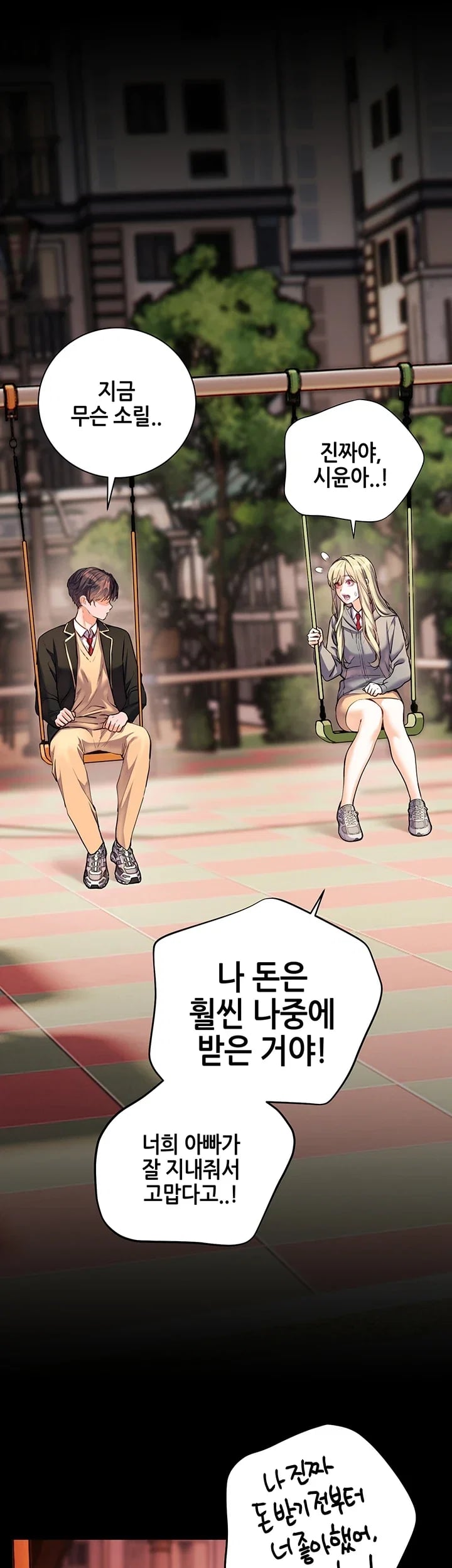 The Teachers’ Efforts Raw Chapter 116 - Page 38