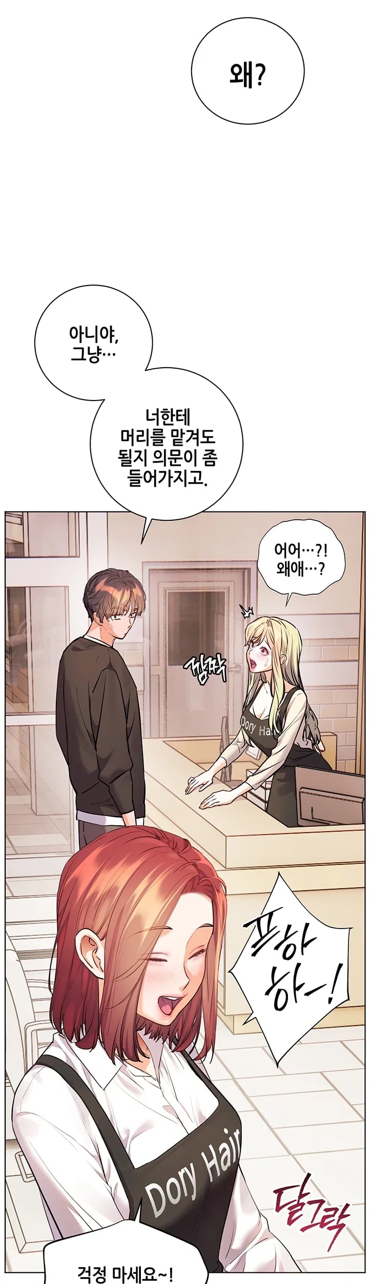 The Teachers’ Efforts Raw Chapter 116 - Page 4