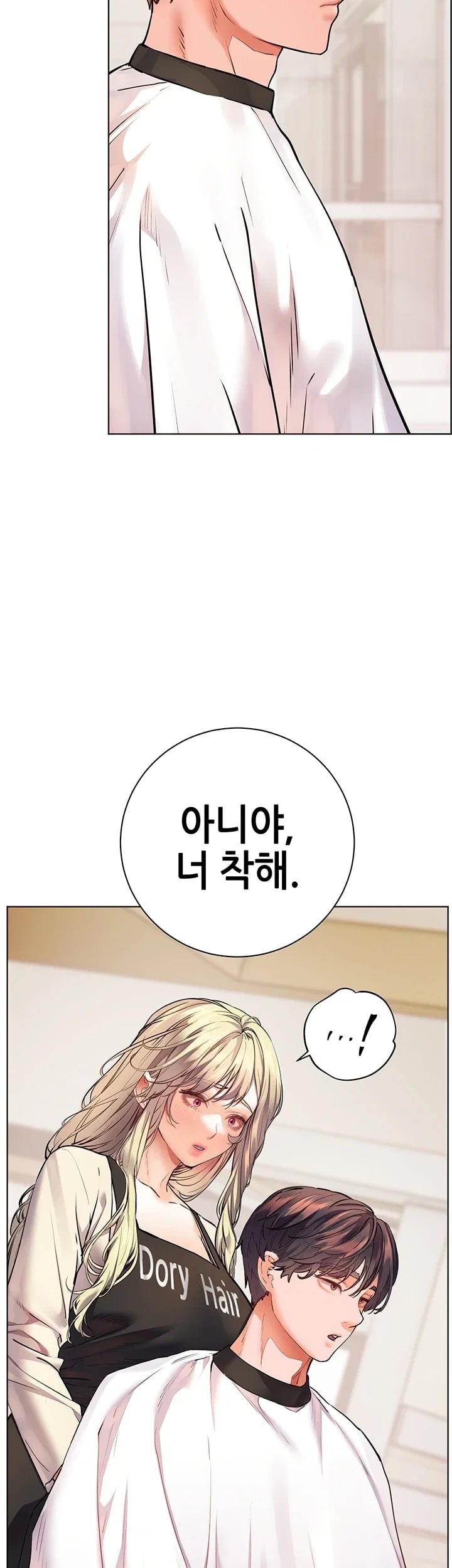 The Teachers’ Efforts Raw Chapter 116 - Page 40
