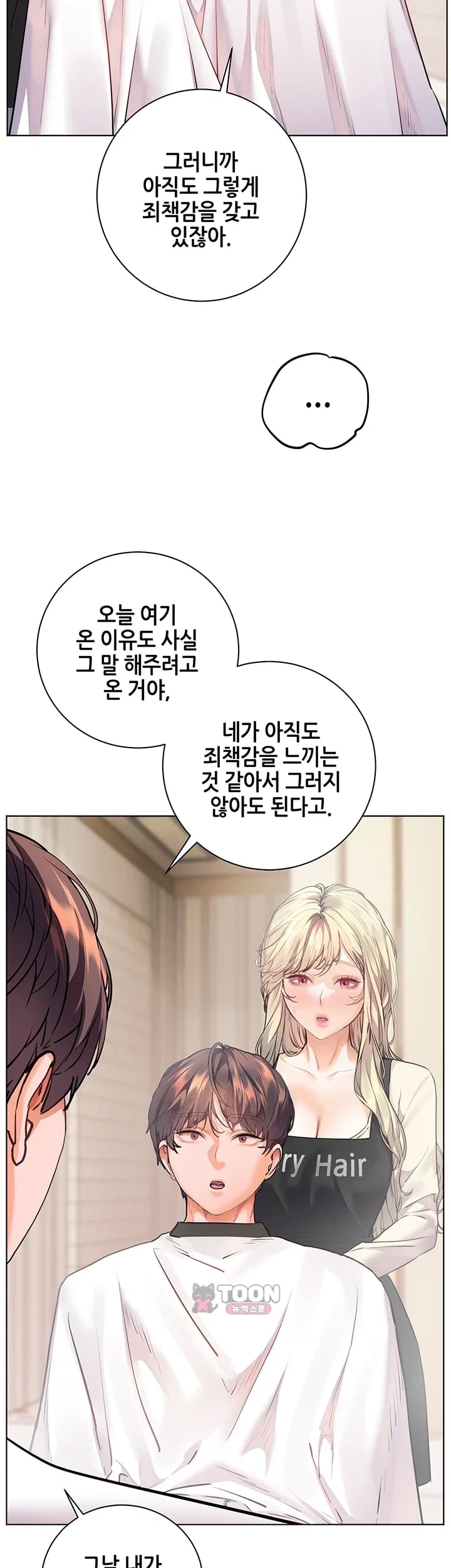 The Teachers’ Efforts Raw Chapter 116 - Page 41