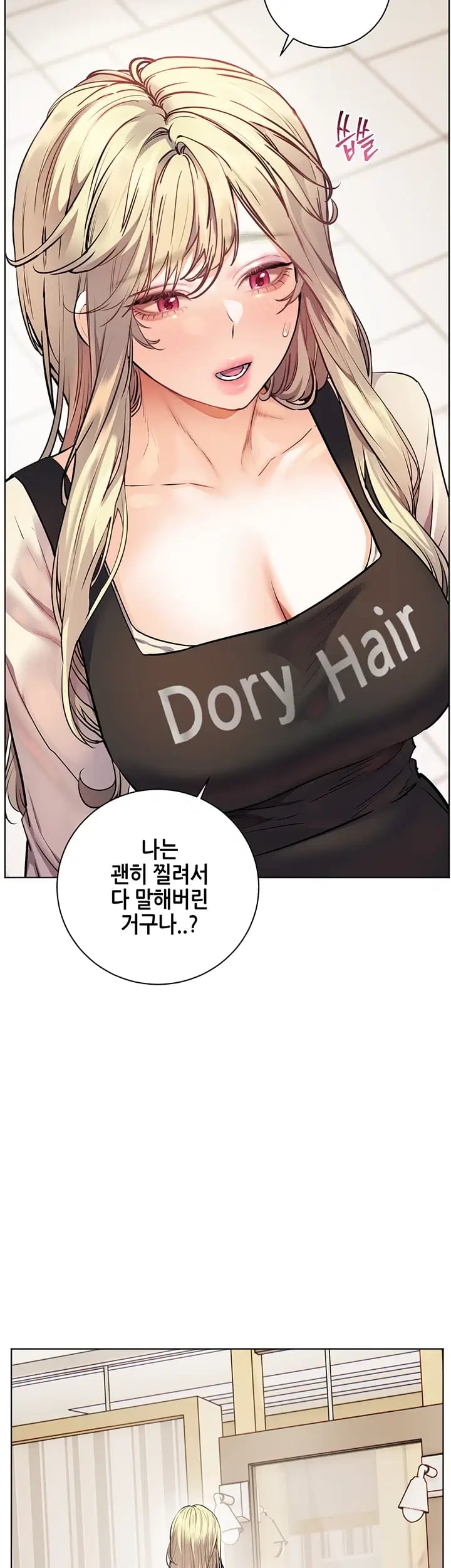 The Teachers’ Efforts Raw Chapter 116 - Page 45