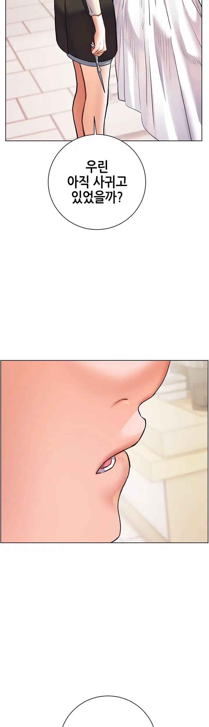 The Teachers’ Efforts Raw Chapter 116 - Page 47