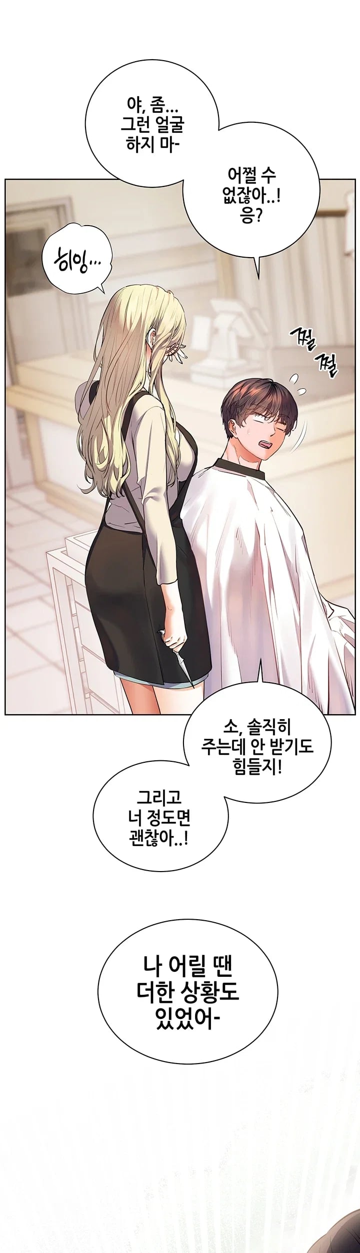 The Teachers’ Efforts Raw Chapter 116 - Page 50