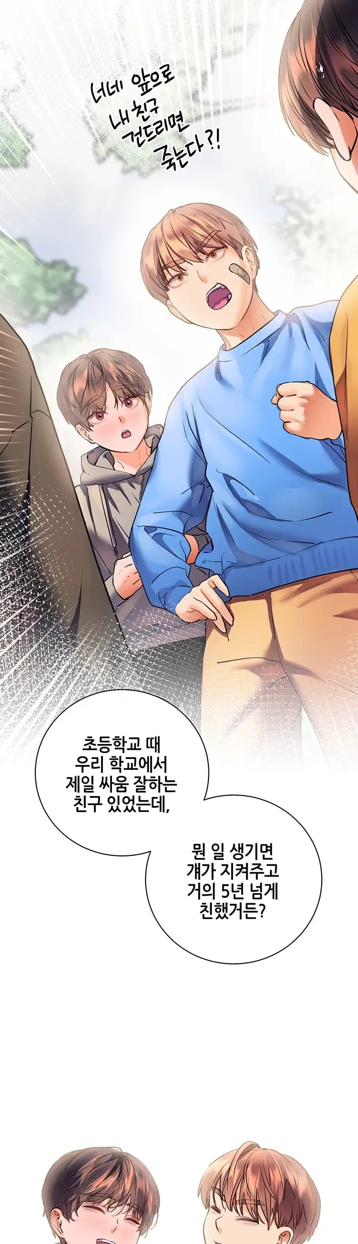 The Teachers’ Efforts Raw Chapter 116 - Page 51