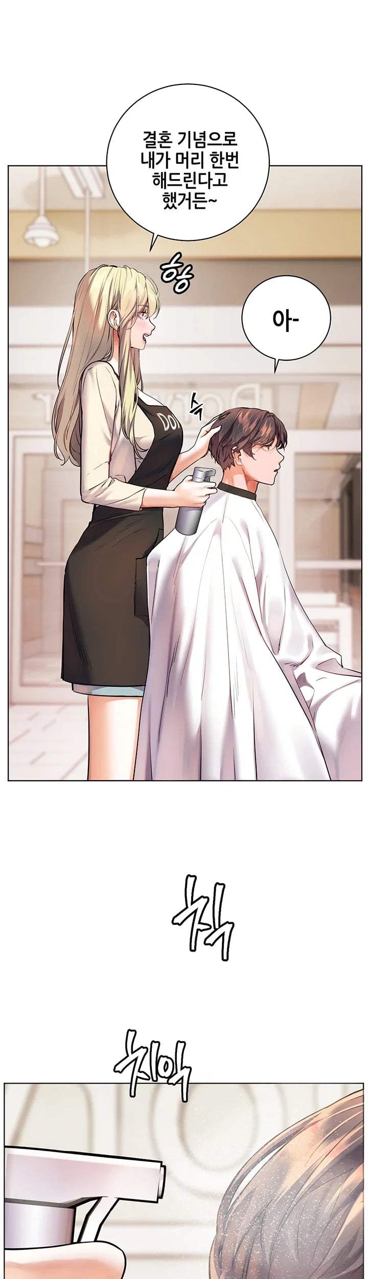 The Teachers’ Efforts Raw Chapter 116 - Page 9