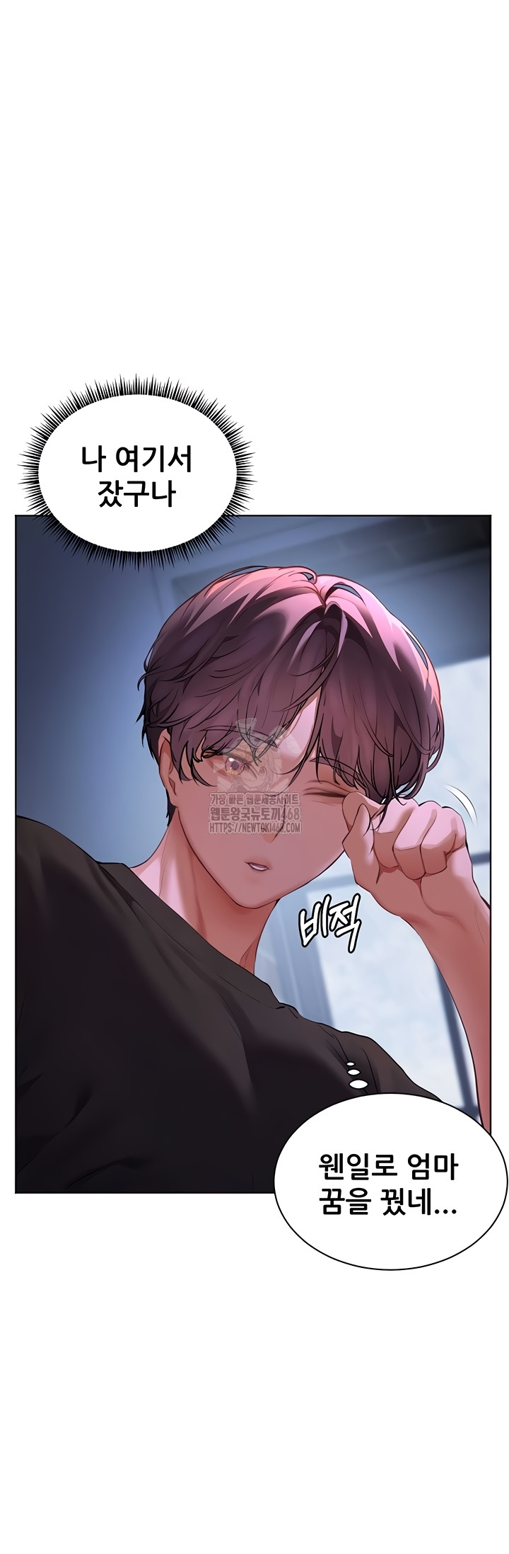 The Teachers’ Efforts Raw Chapter 63 - Page 15