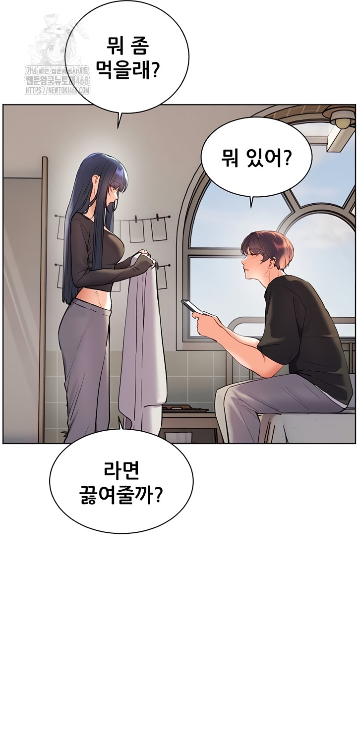 The Teachers’ Efforts Raw Chapter 63 - Page 29