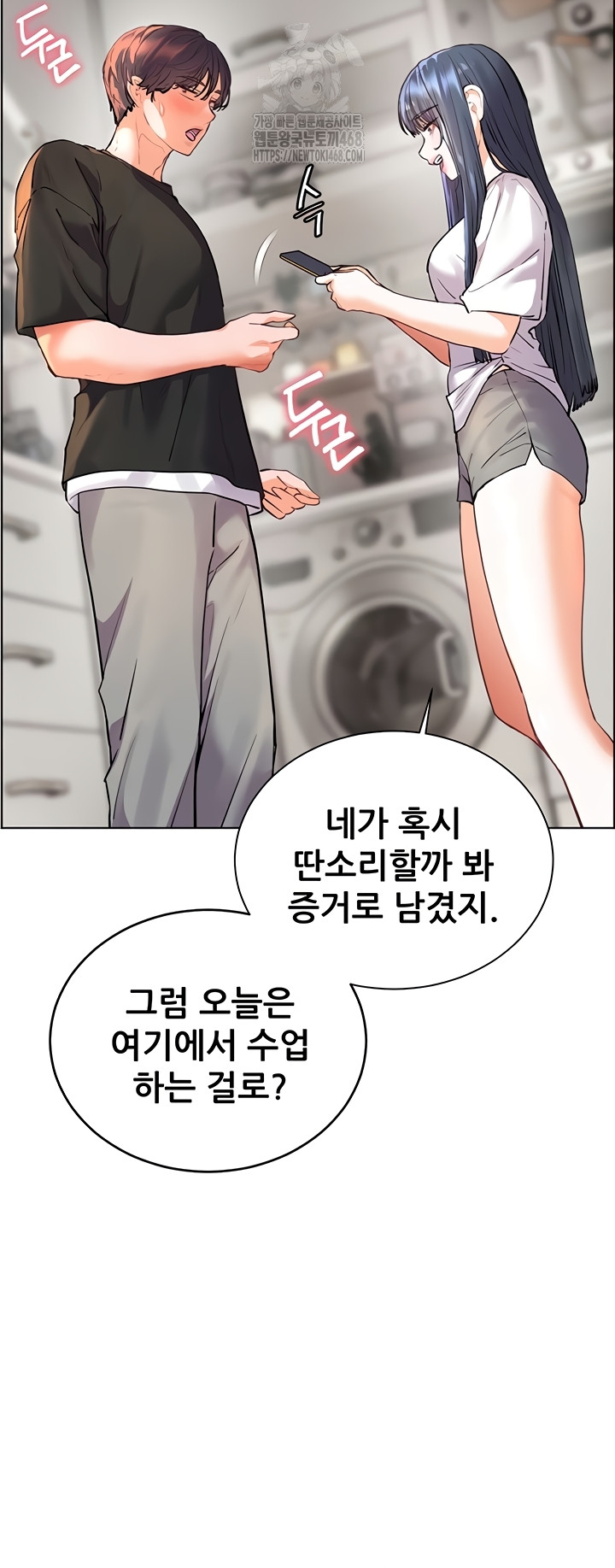 The Teachers’ Efforts Raw Chapter 63 - Page 53