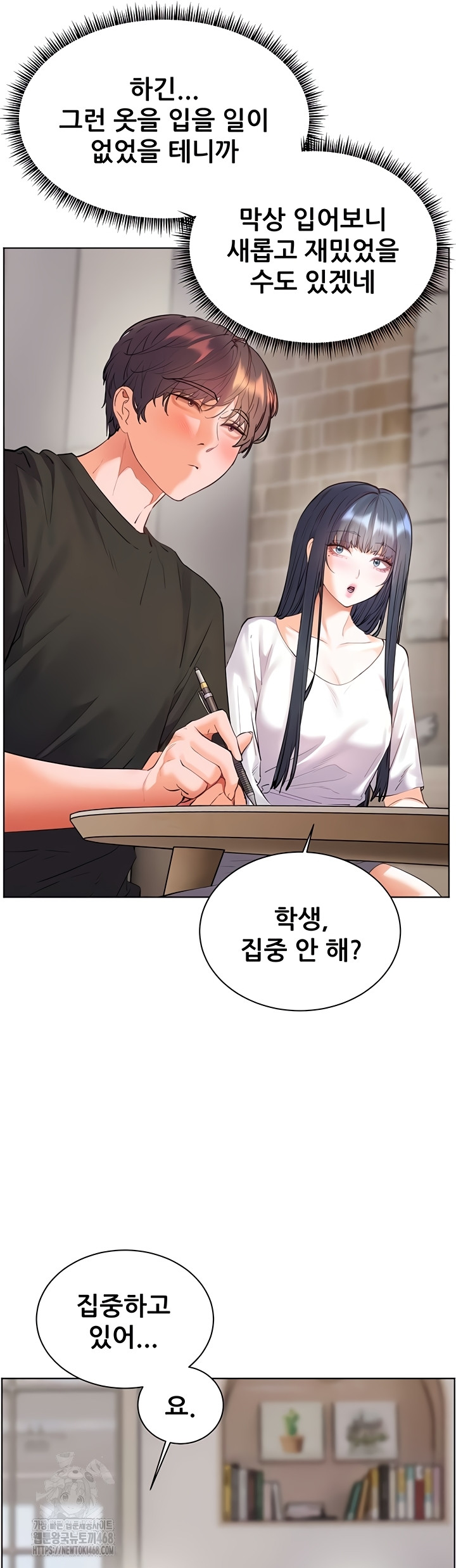 The Teachers’ Efforts Raw Chapter 63 - Page 56