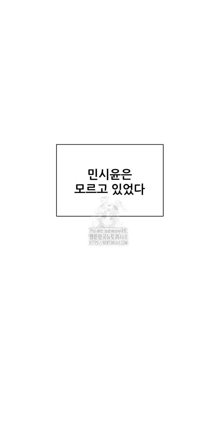 The Teachers’ Efforts Raw Chapter 63 - Page 66