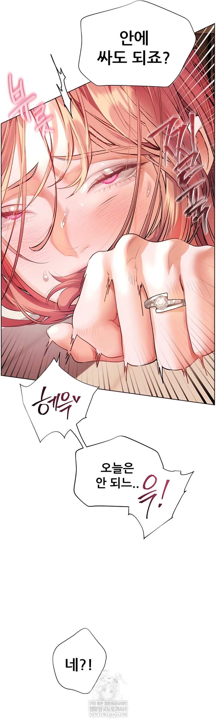 The Teachers’ Efforts Raw Chapter 78 - Page 56