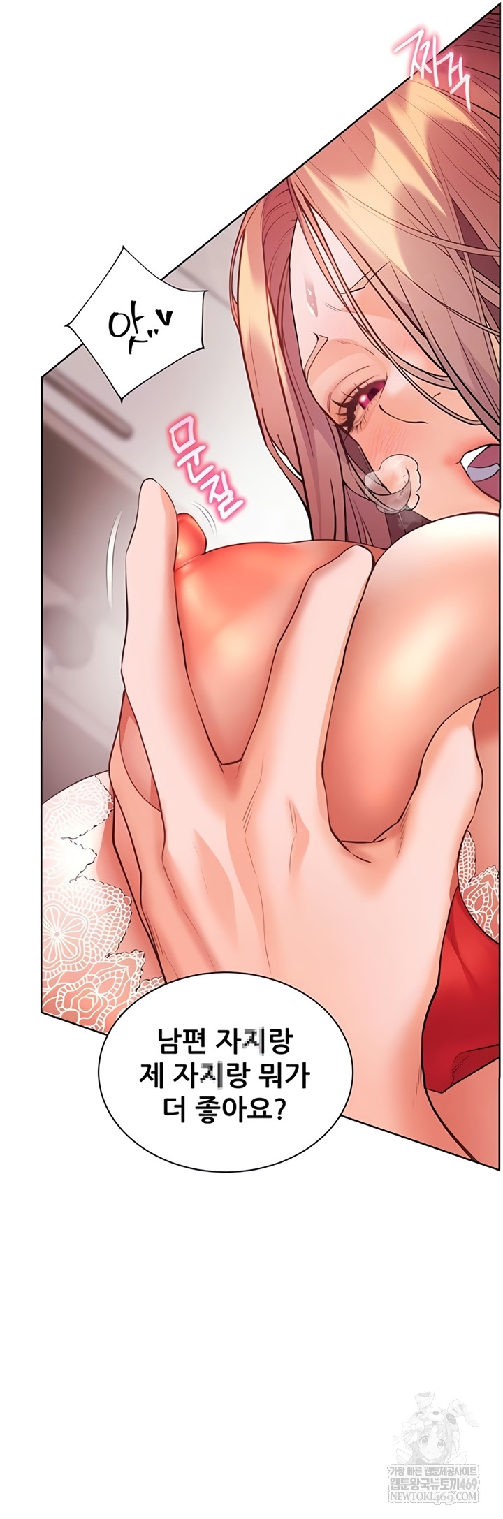 The Teachers’ Efforts Raw Chapter 78 - Page 6