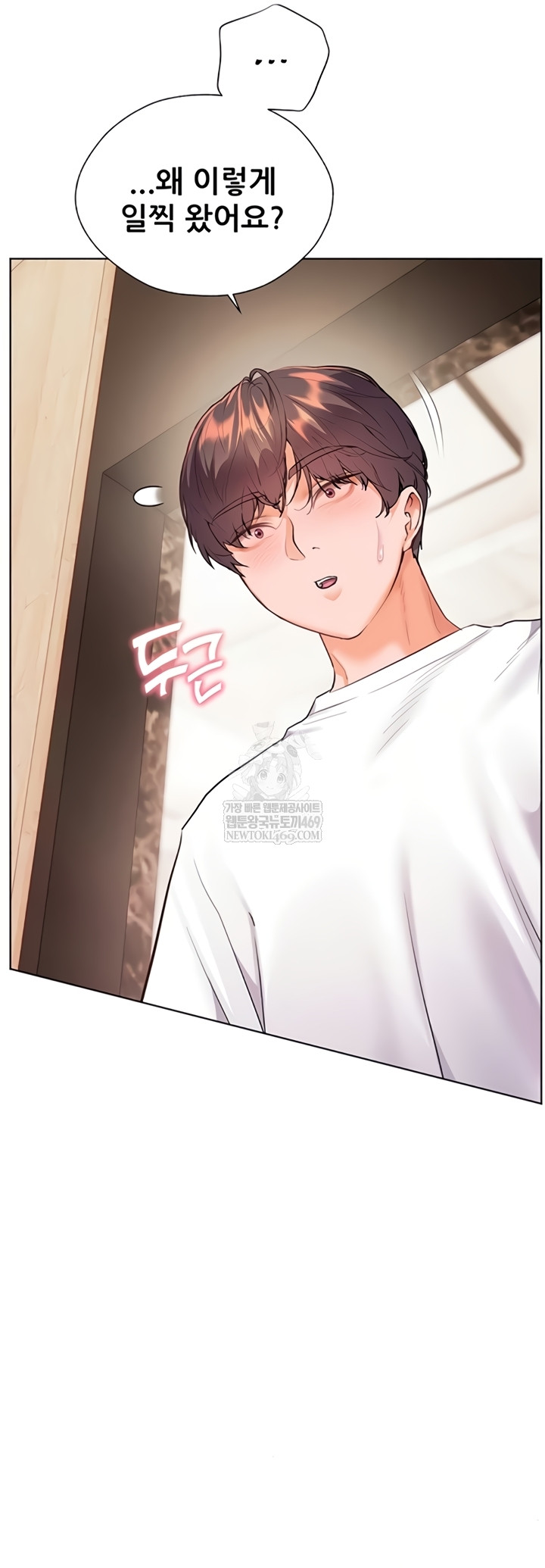 The Teachers’ Efforts Raw Chapter 79 - Page 37