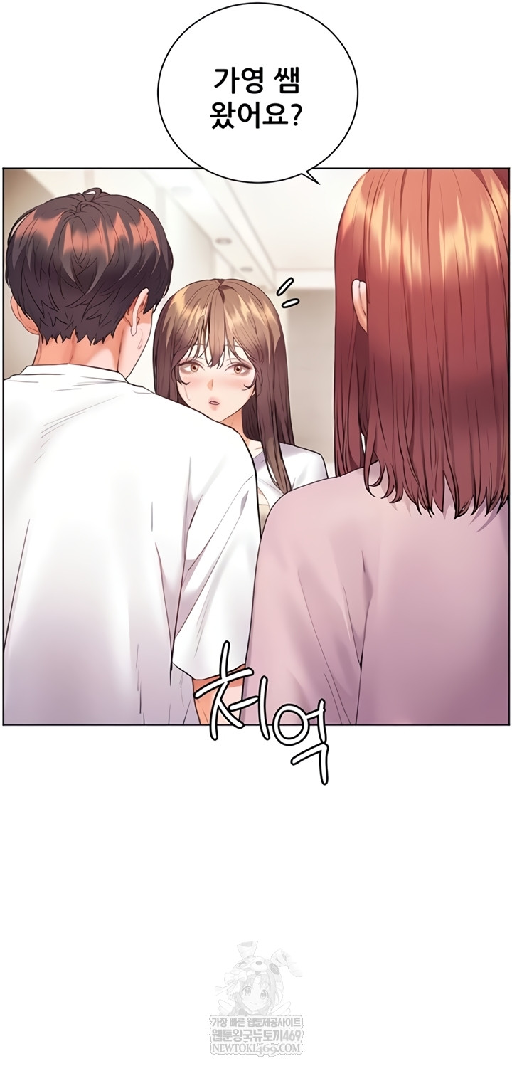 The Teachers’ Efforts Raw Chapter 79 - Page 40