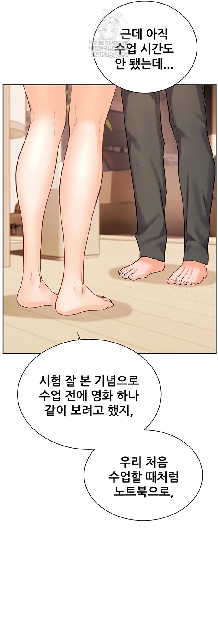 The Teachers’ Efforts Raw Chapter 79 - Page 50