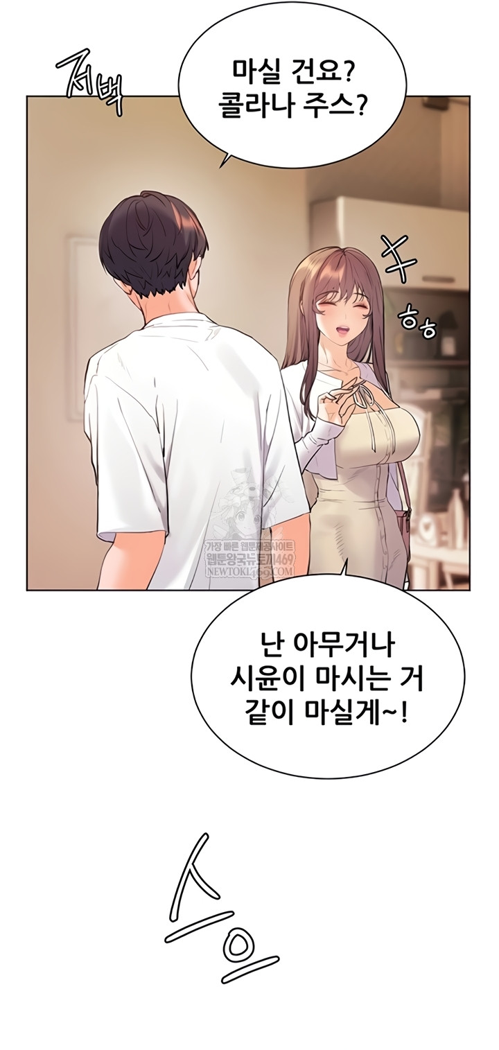 The Teachers’ Efforts Raw Chapter 79 - Page 52