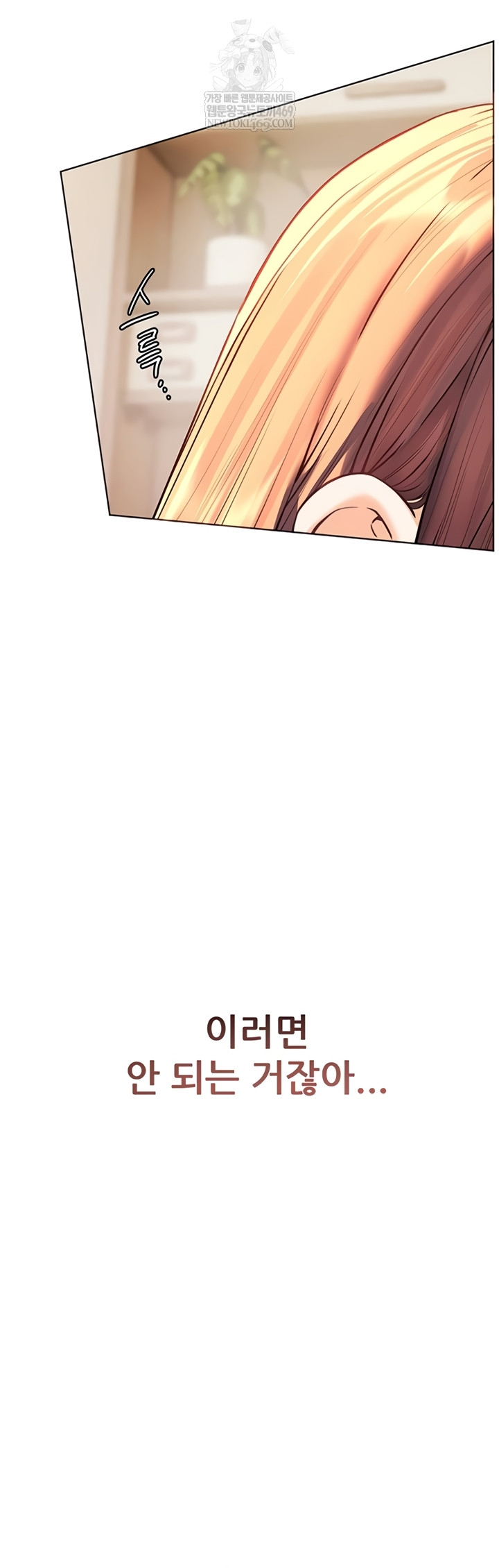 The Teachers’ Efforts Raw Chapter 79 - Page 56