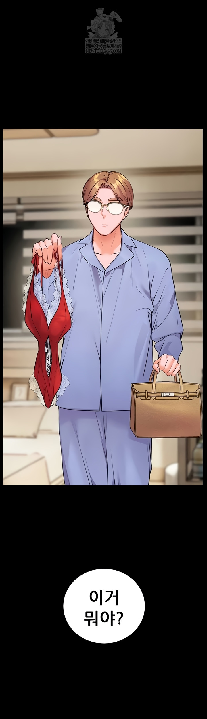 The Teachers’ Efforts Raw Chapter 79 - Page 61