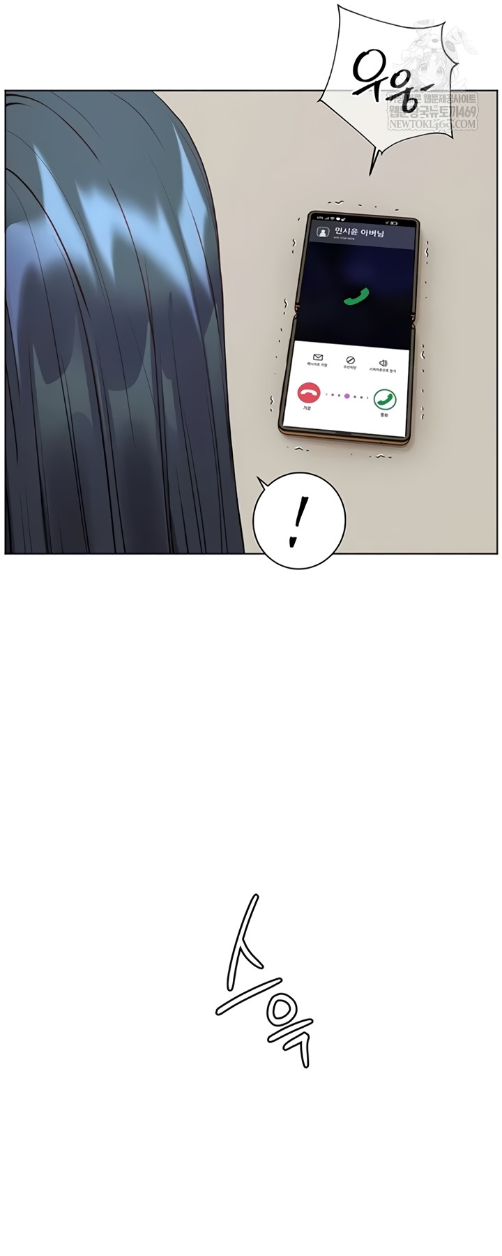 The Teachers’ Efforts Raw Chapter 79 - Page 68