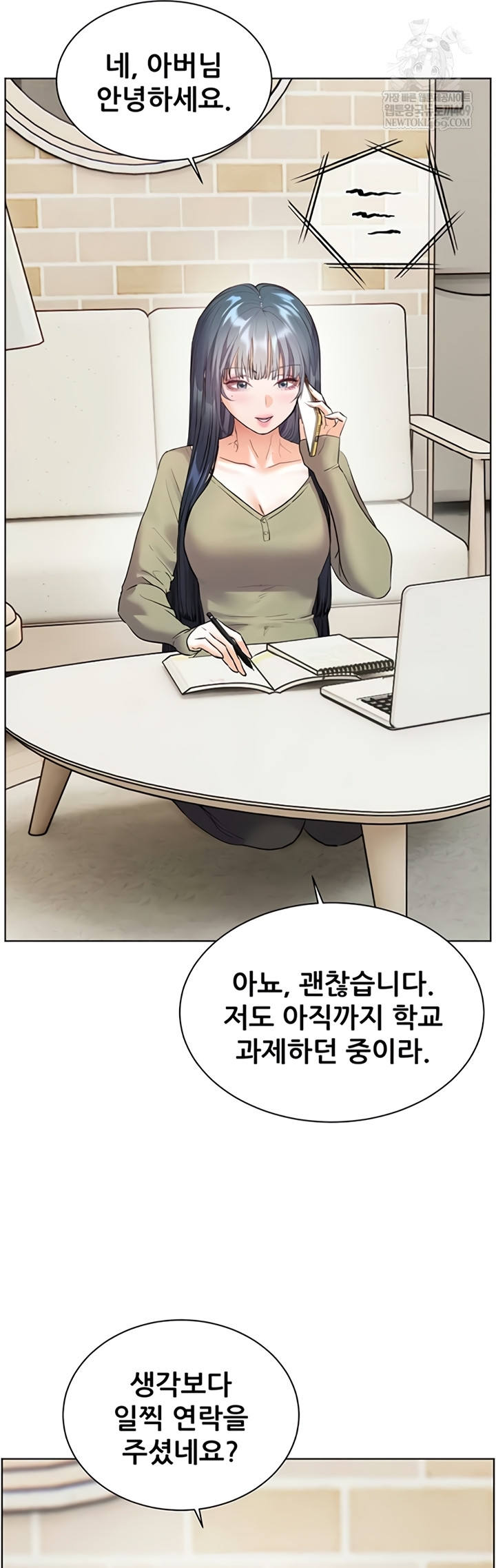 The Teachers’ Efforts Raw Chapter 79 - Page 69