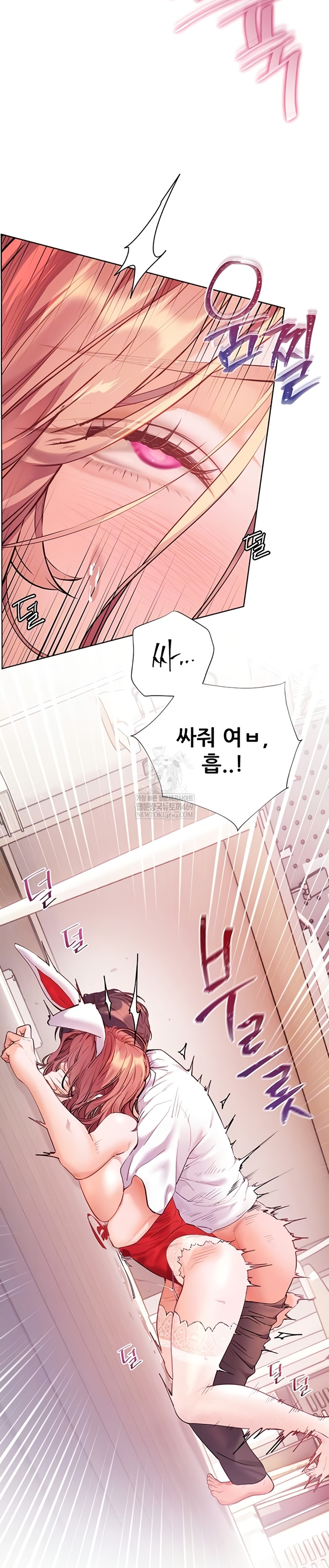 The Teachers’ Efforts Raw Chapter 79 - Page 7