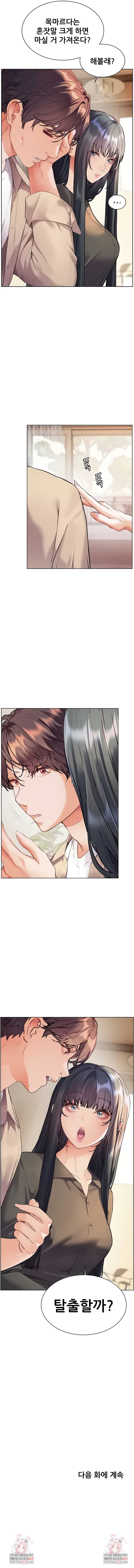 The Teachers’ Efforts Raw Chapter 81 - Page 10