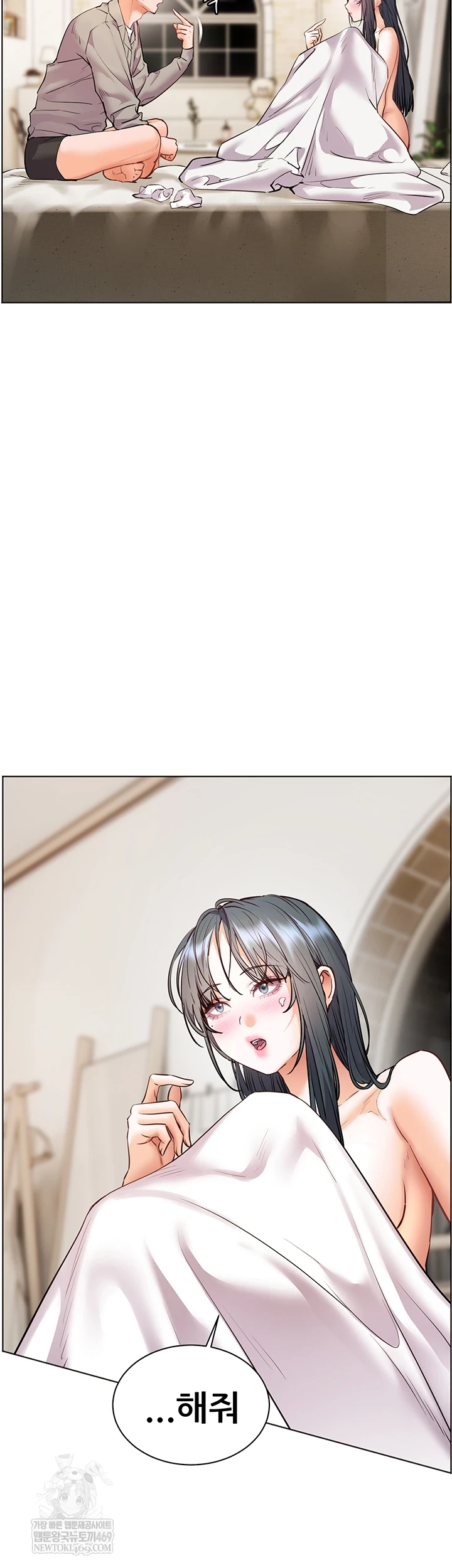 The Teachers’ Efforts Raw Chapter 88 - Page 16