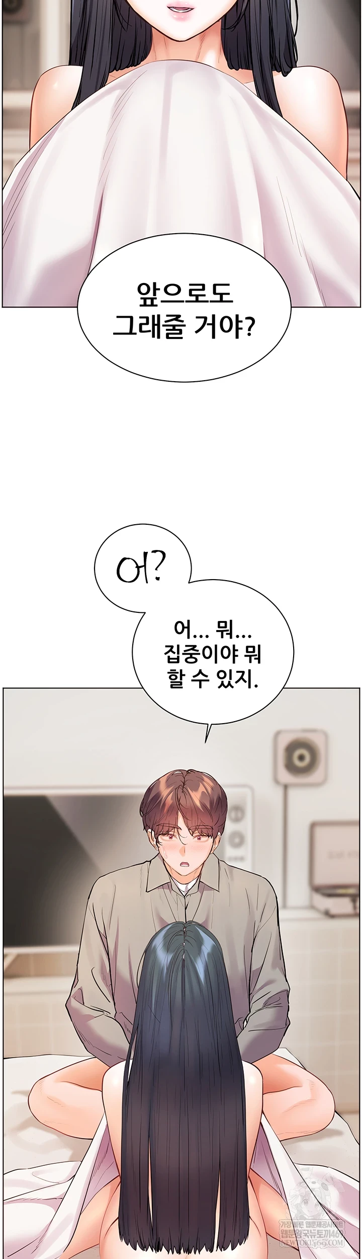 The Teachers’ Efforts Raw Chapter 88 - Page 21