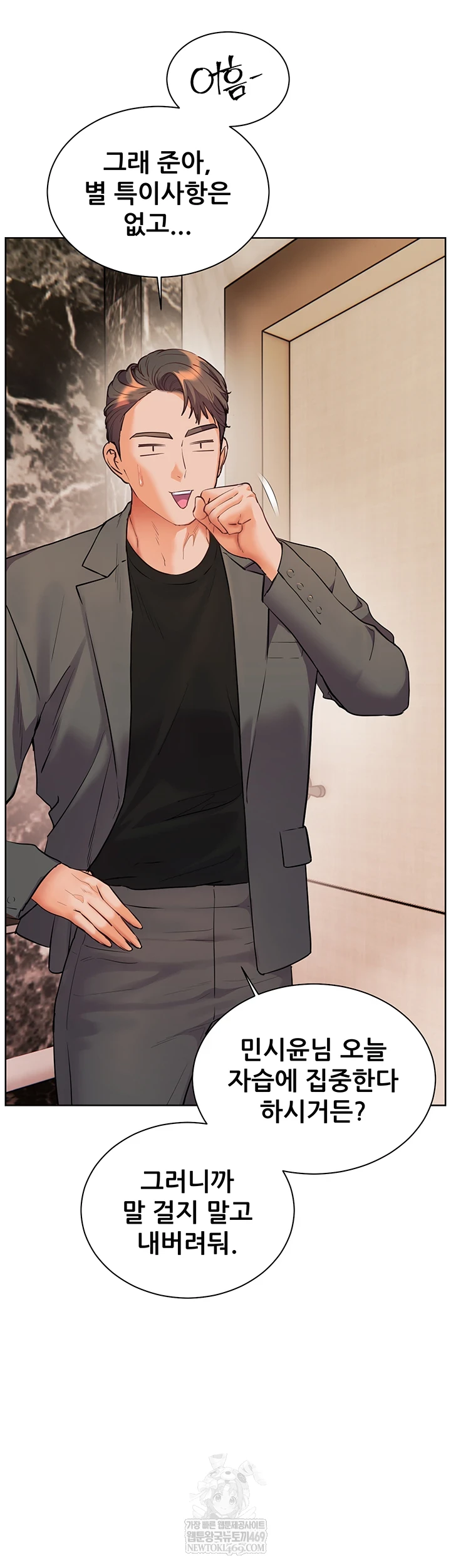 The Teachers’ Efforts Raw Chapter 88 - Page 30