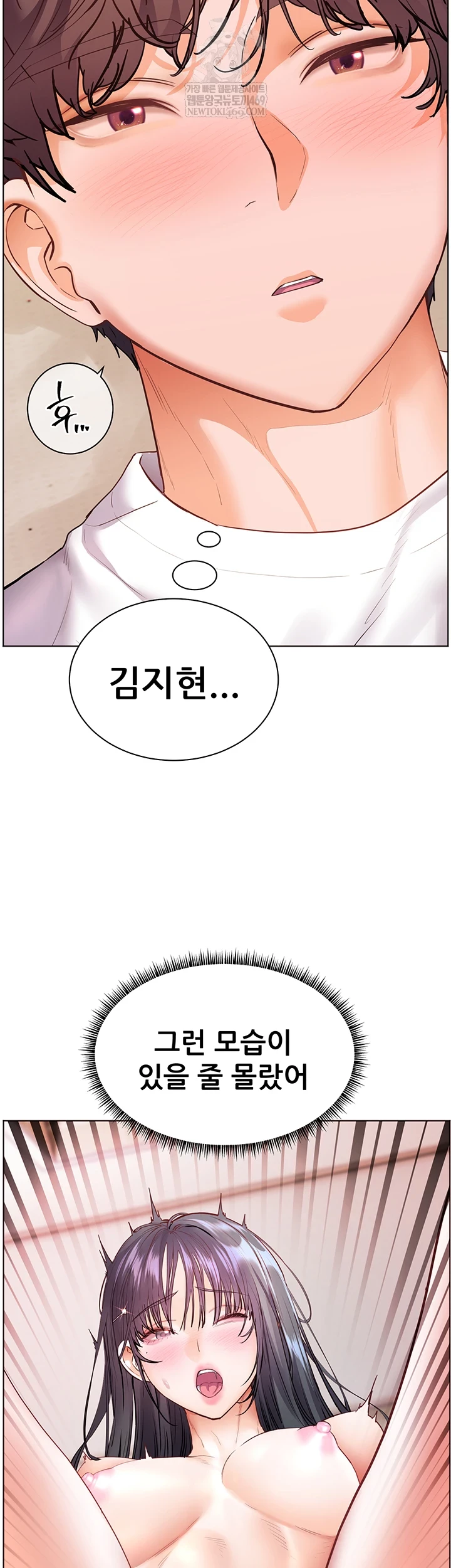 The Teachers’ Efforts Raw Chapter 88 - Page 33