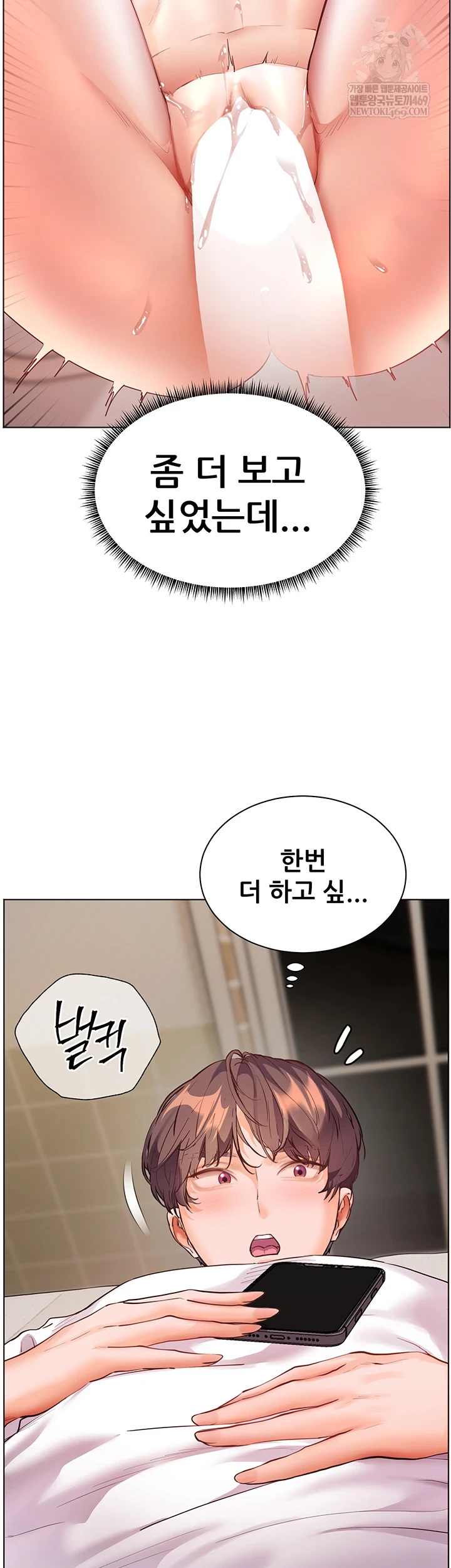 The Teachers’ Efforts Raw Chapter 88 - Page 34