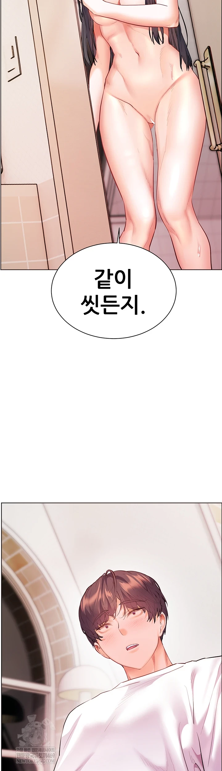 The Teachers’ Efforts Raw Chapter 88 - Page 41