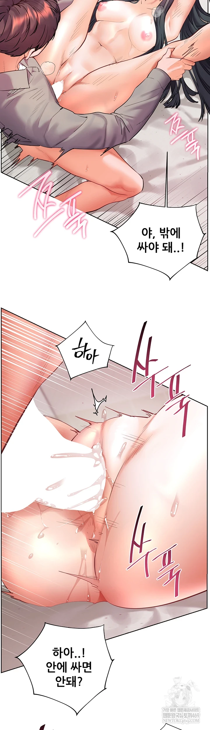 The Teachers’ Efforts Raw Chapter 88 - Page 5