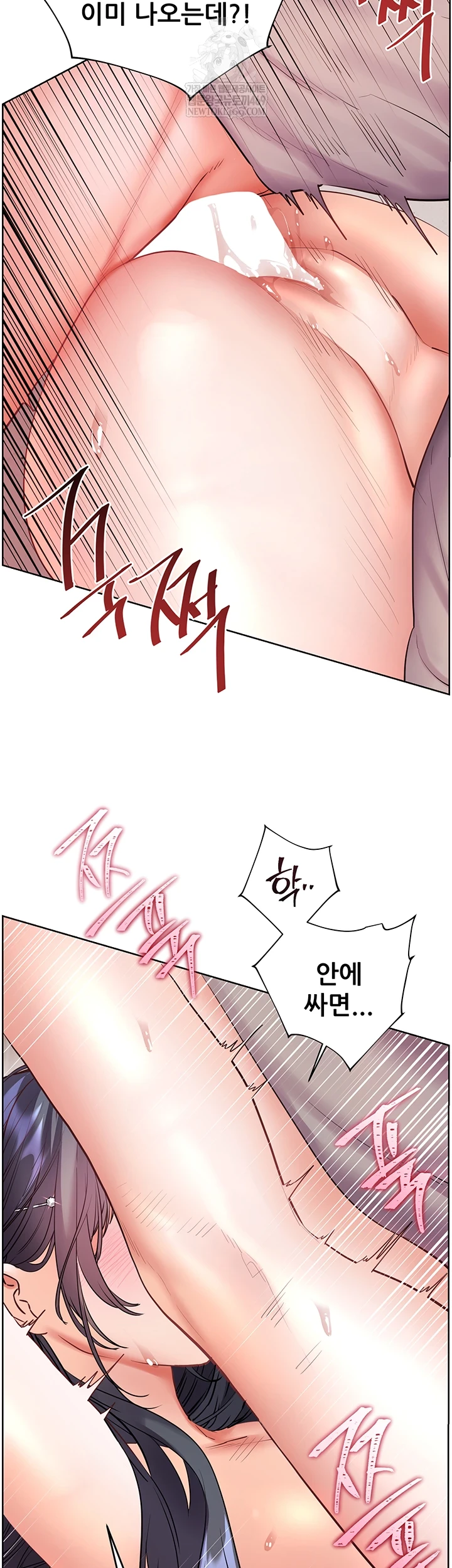 The Teachers’ Efforts Raw Chapter 88 - Page 7