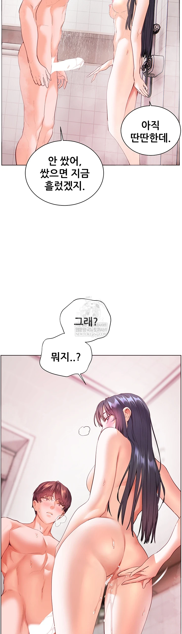 The Teachers’ Efforts Raw Chapter 89 - Page 28