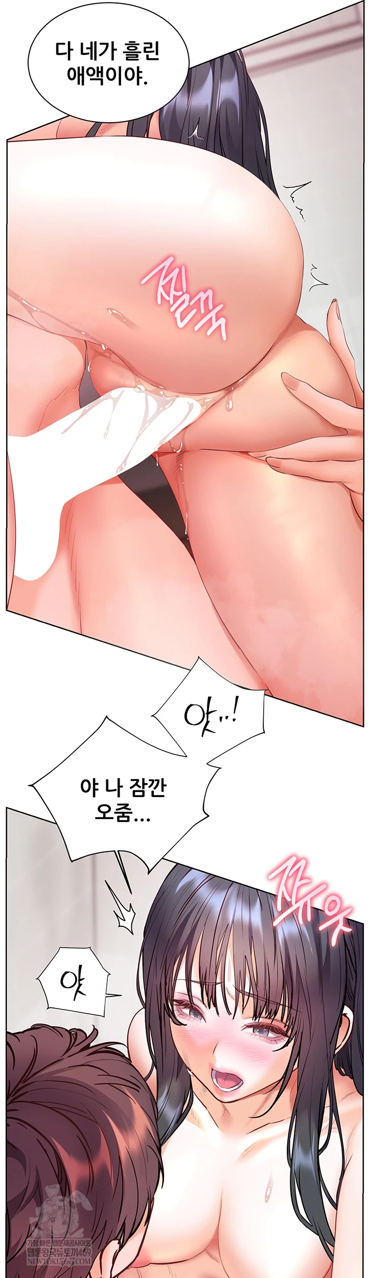 The Teachers’ Efforts Raw Chapter 89 - Page 33