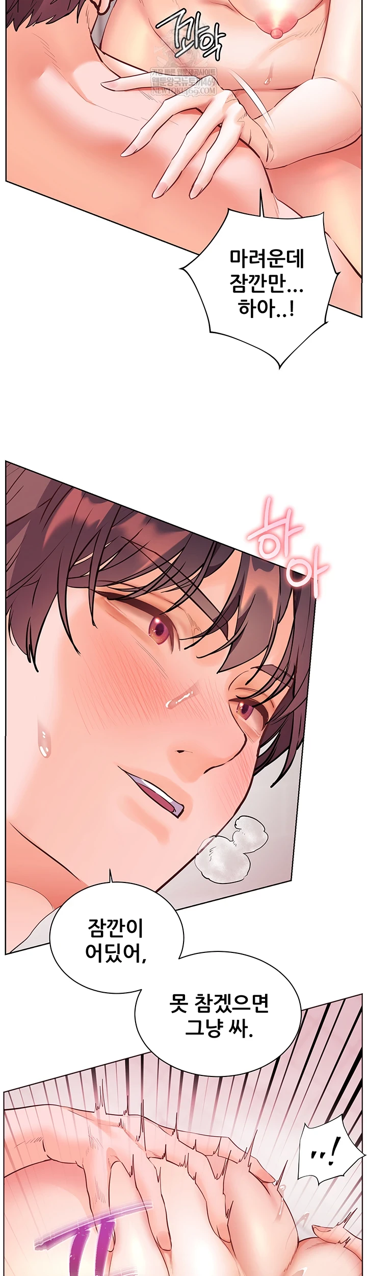 The Teachers’ Efforts Raw Chapter 89 - Page 34