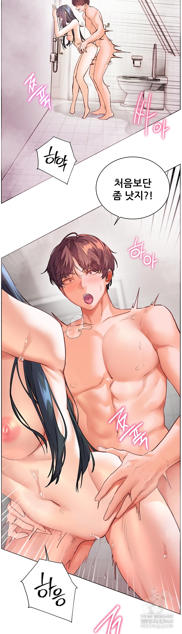 The Teachers’ Efforts Raw Chapter 89 - Page 5