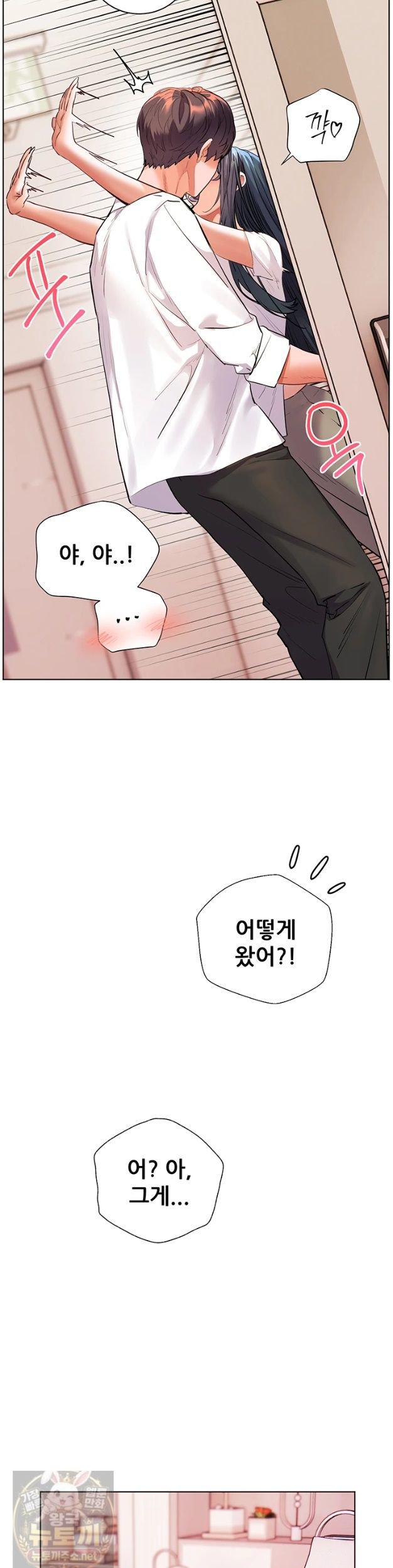 The Teachers’ Efforts Raw Chapter 99 - Page 14
