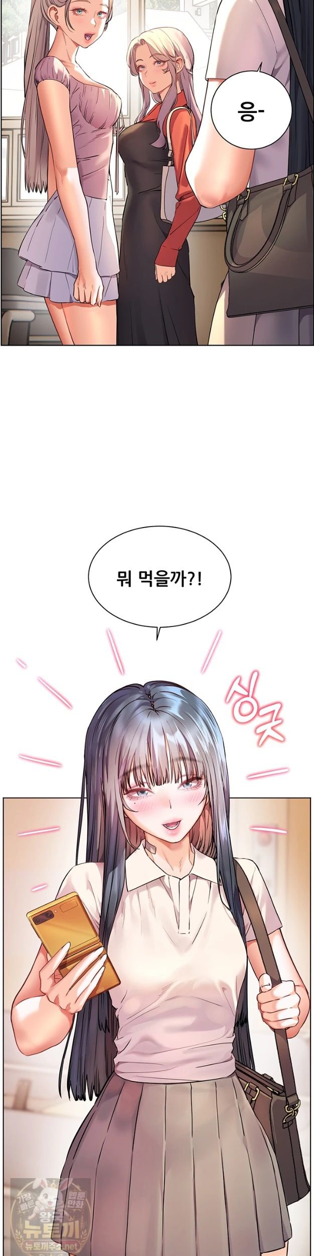 The Teachers’ Efforts Raw Chapter 99 - Page 17