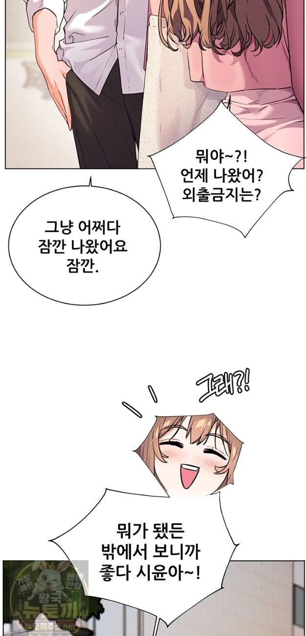 The Teachers’ Efforts Raw Chapter 99 - Page 24