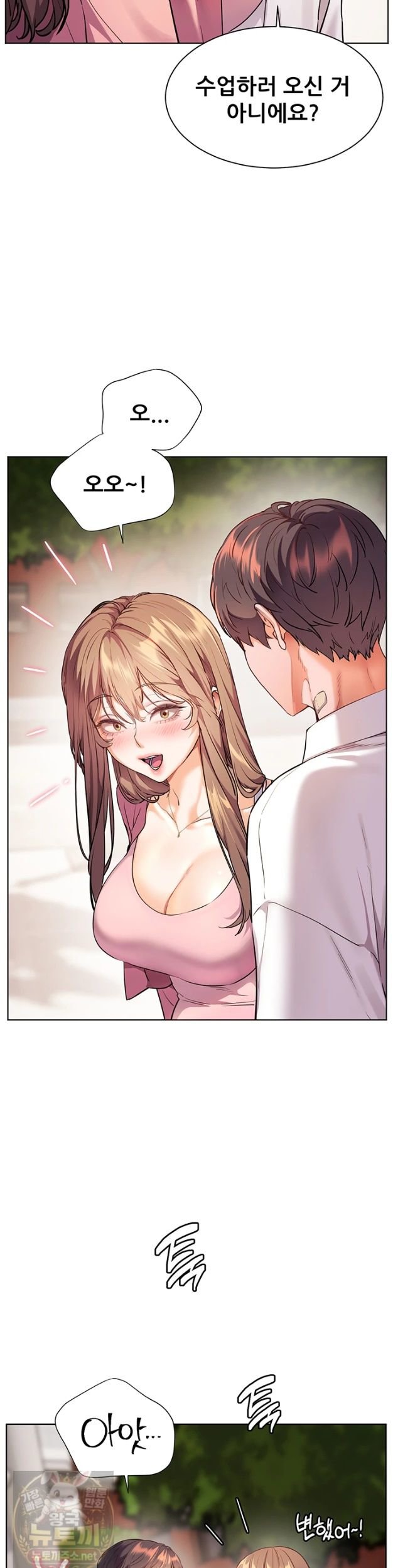 The Teachers’ Efforts Raw Chapter 99 - Page 26