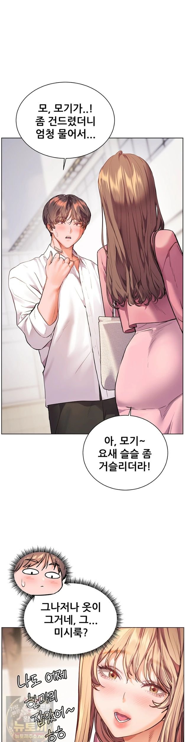 The Teachers’ Efforts Raw Chapter 99 - Page 28