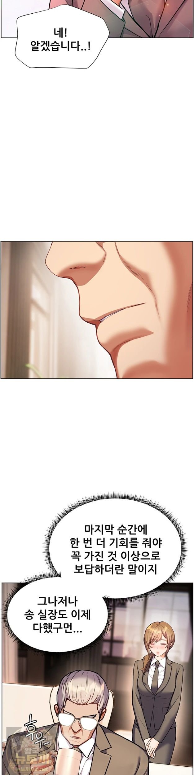 The Teachers’ Efforts Raw Chapter 99 - Page 33